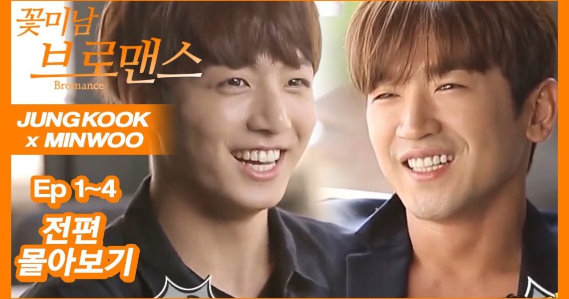 [ENG SUB/CELEB BROS] JUNGKOOK(BTS) & MINWOO(SHINHWA), Ep1~Ep4 FULL VER.