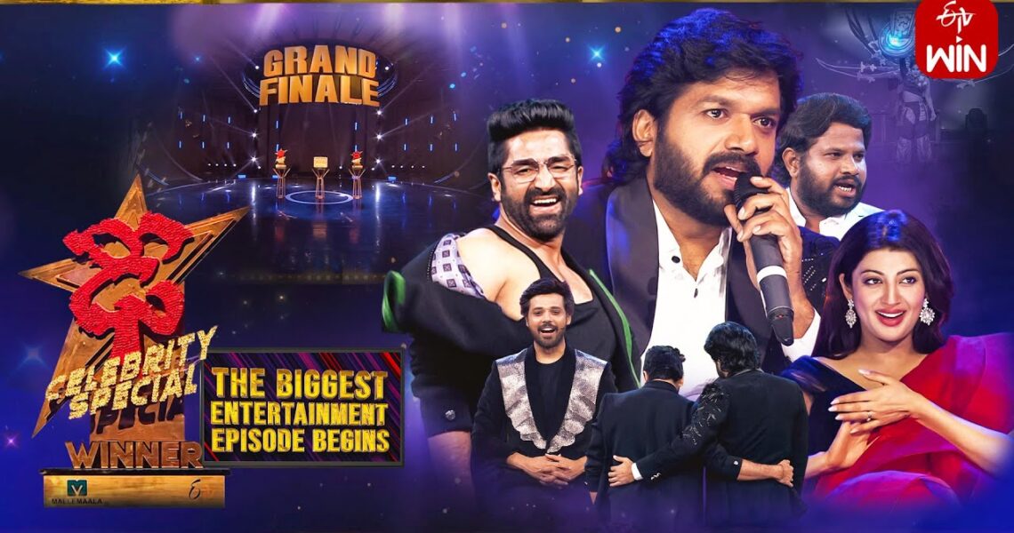 Dhee Celebrity Special Latest Promo | “Grand Finale” | 29th May 2024 | Anil Ravipudi, Pranitha, Aadi