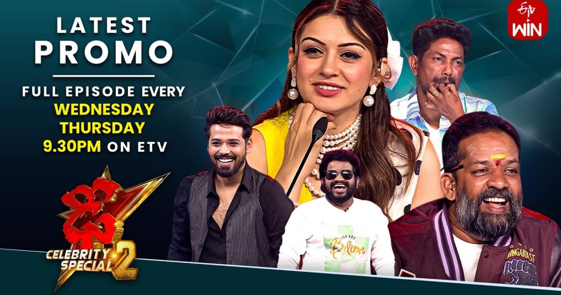 Dhee Celebrity Special-2 Latest Promo | 24th & 25th July 2024 | Baba Bhaskar Master, Hansika Motwani