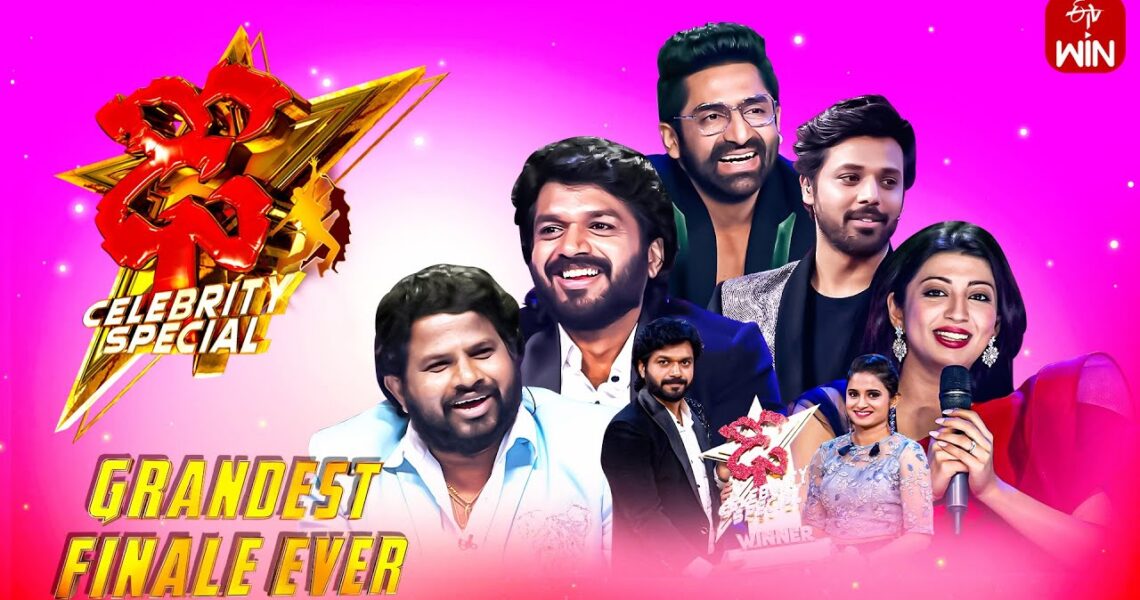 Dhee Celebrity Special | Grand Finale | 29th May 2024 | Anil Ravipudi, Sekhar Master, Pranitha |ETV