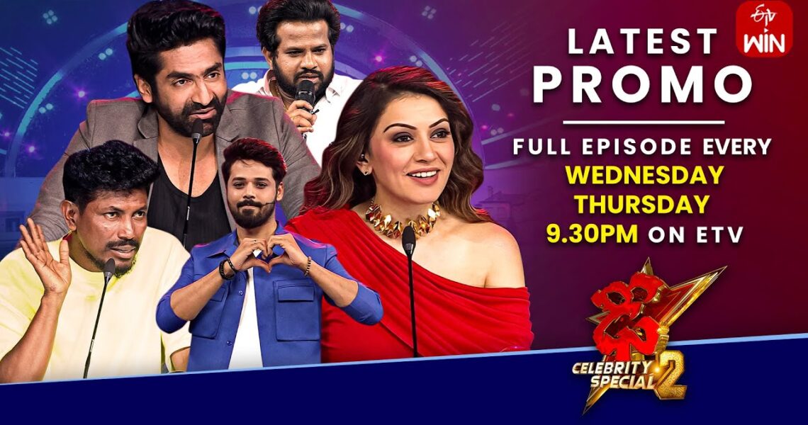 Dhee Celebrity Special-2 Latest Promo| 21st & 22nd August 2024 | Sekhar Master,Hansika,Ganesh Master