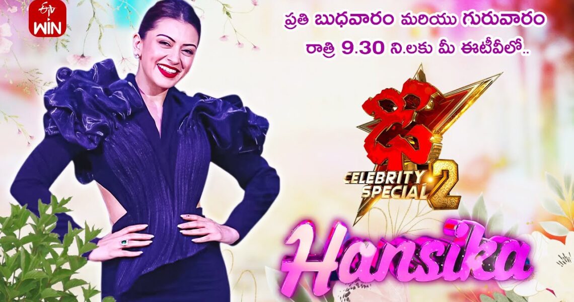 Star Heroine ‘Hansika Motwani’ as Judge in Dhee Celebrity Special-2 | Every Wed & Thur @9:30pm