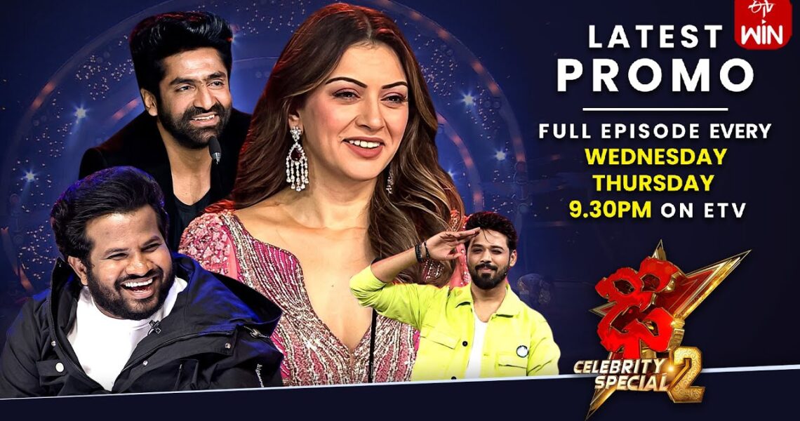 Dhee Celebrity Special-2 Latest Promo| 7th & 8th August 2024 | Sekhar Master, Hansika, Ganesh Master