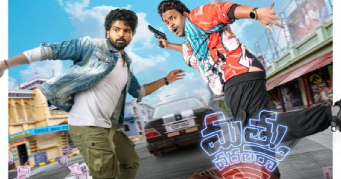 Mathu Vadalara 2 trailer OUT: Sri Simha Koduri and Satya promise a riveting drama, full of comedy and chaos