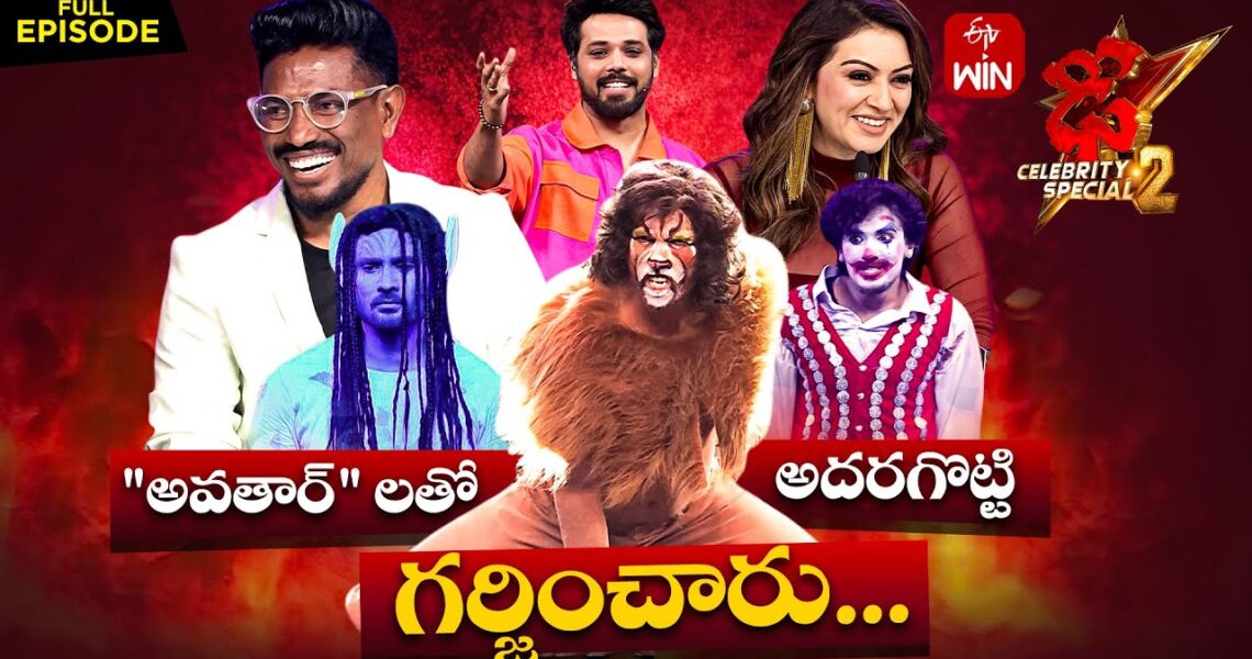 Dhee Celebrity Special-2 | Getup Round | 25th September 2024 | Sekhar Master, Hansika | Full Episode