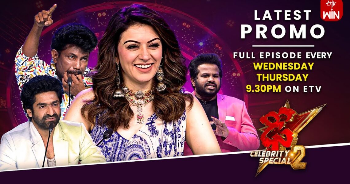 Dhee Celebrity Special-2 Latest Promo| 16th & 17th October 2024 | Sekhar Master, Hansika, Hyper Aadi