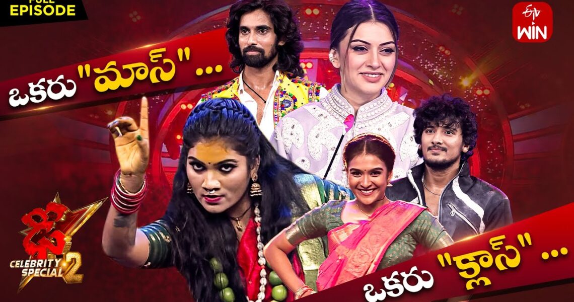 Dhee Celebrity Special-2 | 9th October 2024 | Sekhar Master, Hansika | Full Episode |ETV